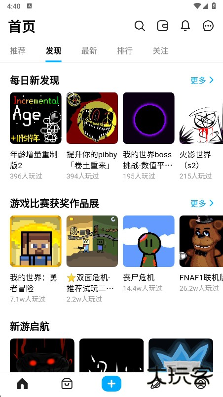 创游编辑器下载2025最新版本v1.61.2 官方版