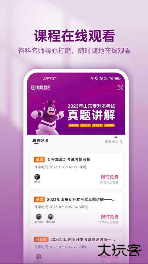 智博在线app最新版v2.7.4