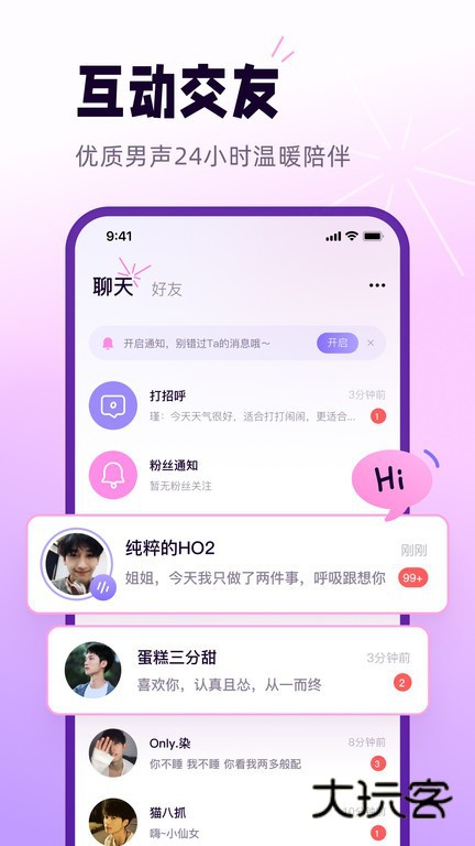 小西米语音官方最新版v3.7.7