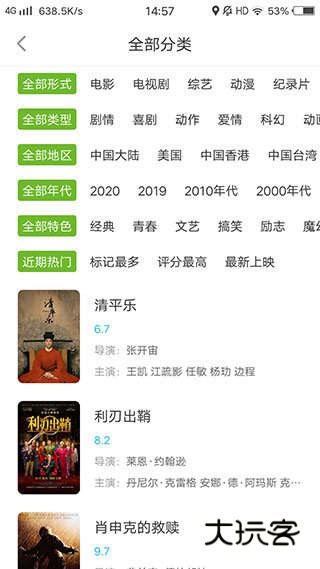 vagaa安卓版免费版v5.1.5