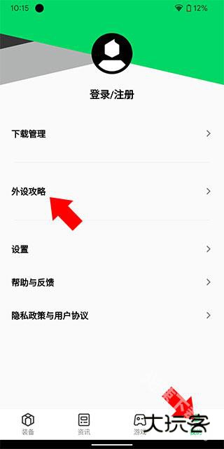 黑鲨装备箱怎么用