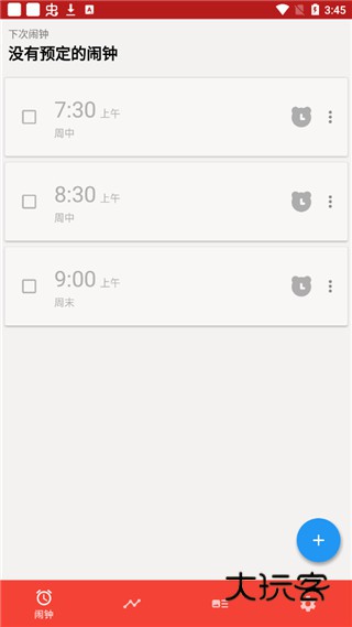 使命闹钟正版V25.11.4-beta