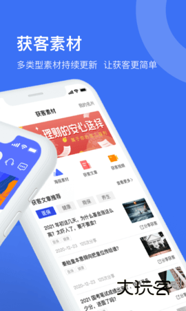 象保保软件安卓免费版安装v3.2.10