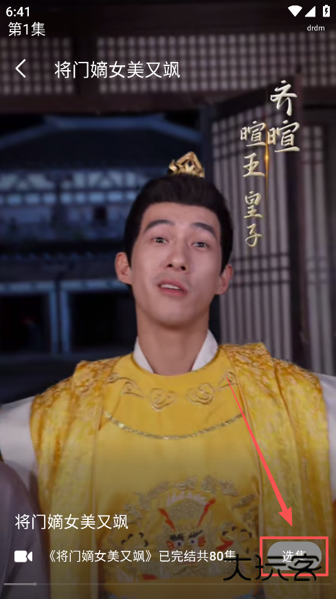 红牛免费短剧最新版本下载