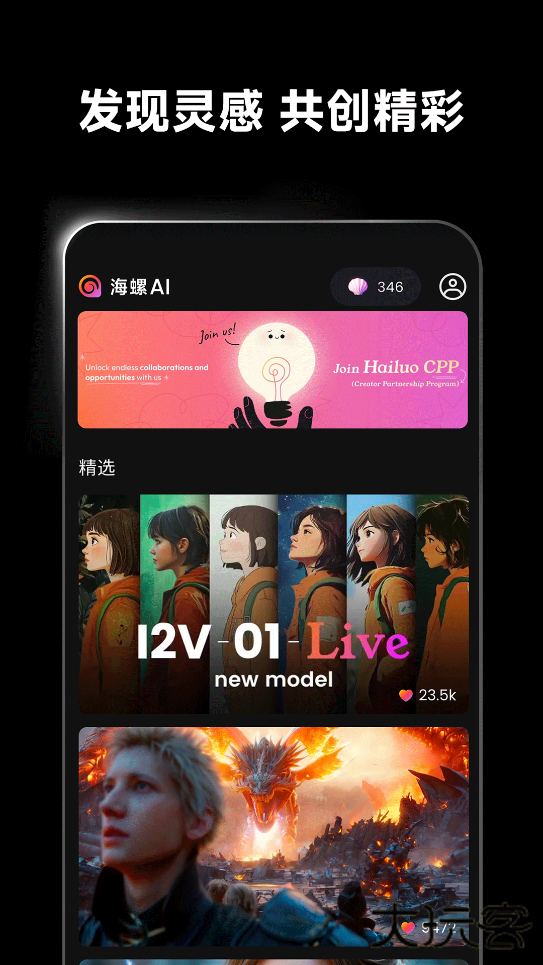 海螺视频app官方版v1.29.1