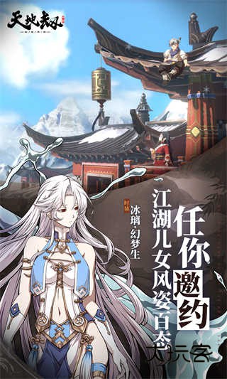 天地劫幽城再临(紫龙游戏)官方正版手游v1.60.0