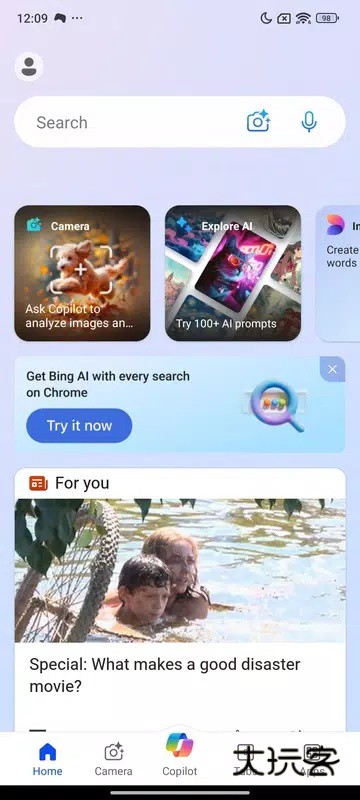 必应搜索引擎国际版v31.2.430424002