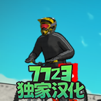 自行车披萨外卖7723汉化版中文v0.78