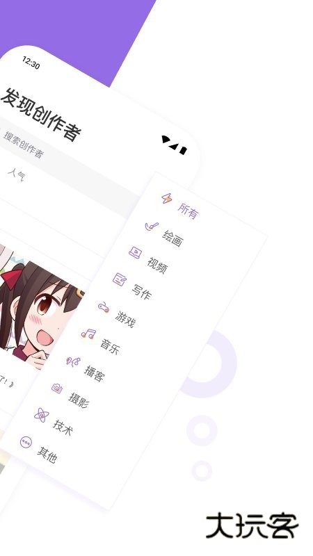 爱发电app手机版v0.0.65