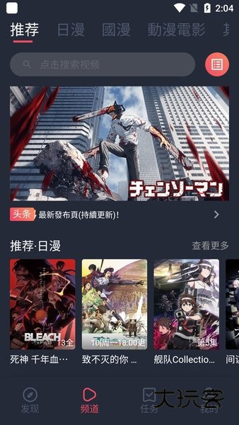 天马动漫免费v1.0.0