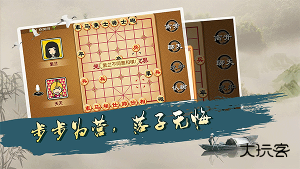 宽立象棋最新版本v4.2.5