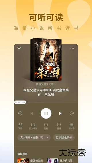 蛋花免费小说2025最新版v6.9.3.32