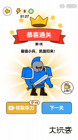 最强小兵最新版