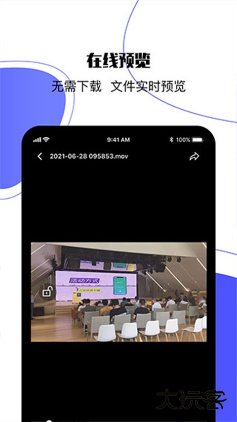 123云盘app官方安卓版v3.0.0