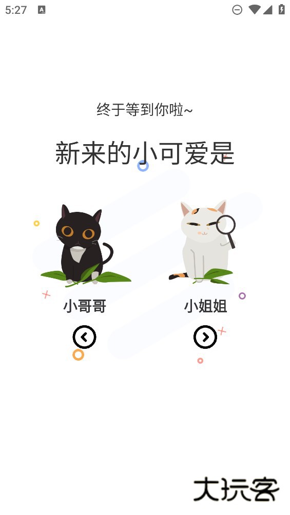 喵趣漫画最新免费版v2.865