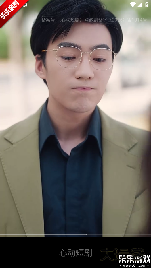 心动短剧手机版下载v1.0.25 安卓版