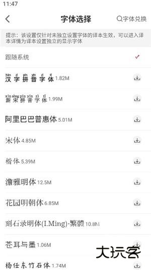 主内圣经和合本带拼音的