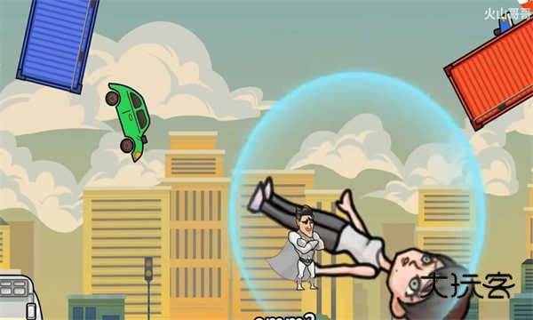 成都超人游戏(火山哥哥自制)手机版v1.0