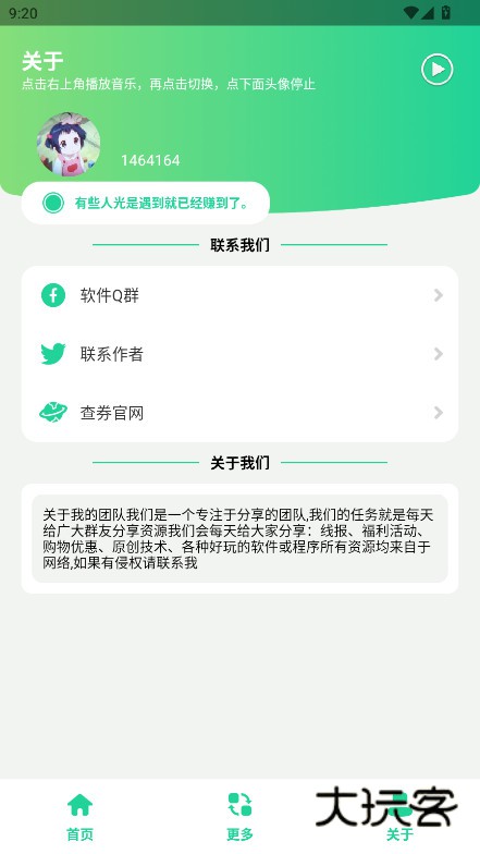 王者战力助手官方下载v1.0 安卓版