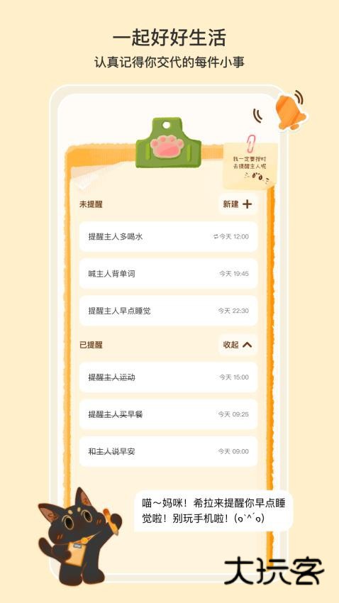 小喵希拉app官网安装v2.0.0