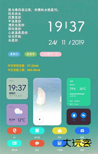 Kustom Widget最新版2025v3.75b408115