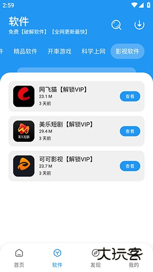 猪猪软件库2025最新版本