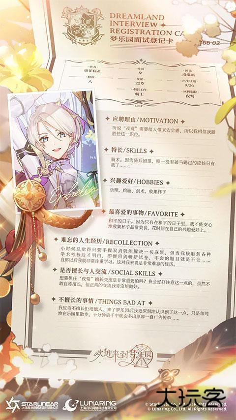 欢迎来到梦乐园繁中服