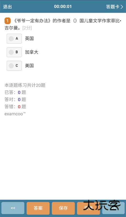 考试酷最新正版v5.4.2