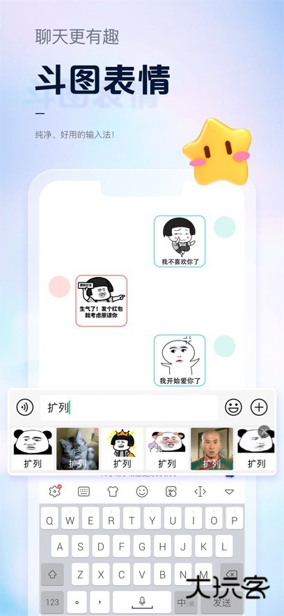 手心输入法app官方版下载v4.1.3 安卓版