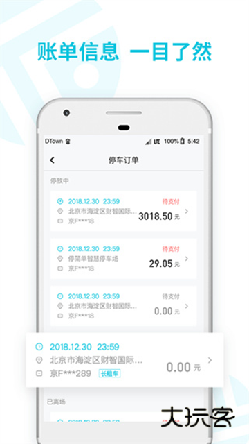 停简单APP官方版v6.5.2