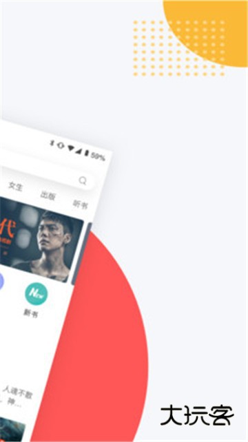 网易云阅读手机版appv6.7.2