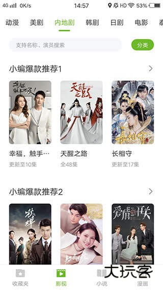 vagaa安卓版免费版v5.1.5