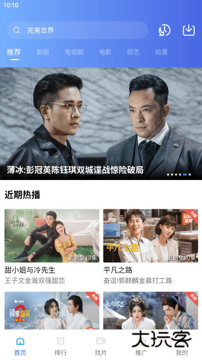 星星视频2025正版v2.9.0