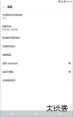 via浏览器软件2025最新版v6.7.1