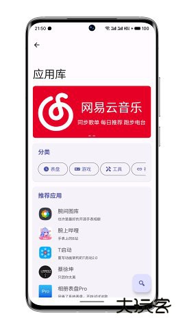 WearOS工具箱apkv2.3.3