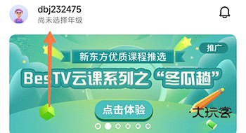 豆伴匠伴学app官方安卓版