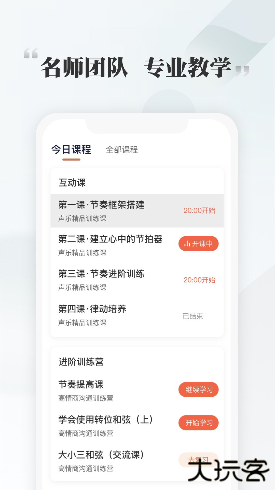 千尺学堂app官方版v1.3.3
