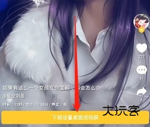 Biu视频桌面图片4