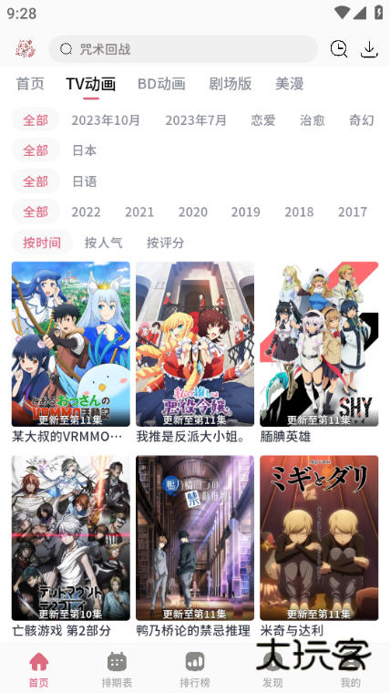 稀饭动漫最新版v3.5.0