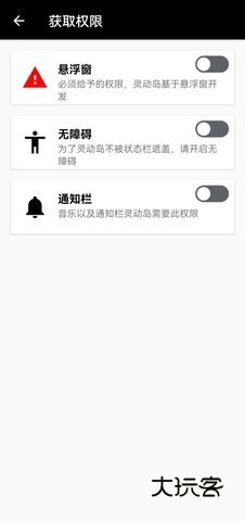 万象灵动岛免费版最新版v2.5