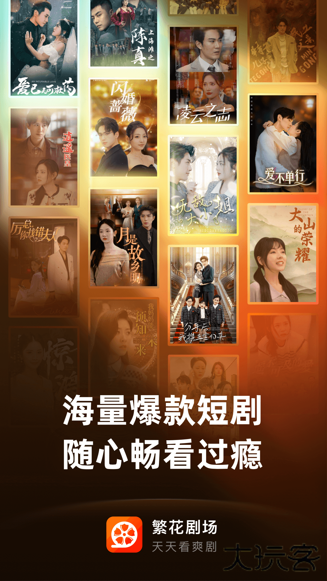 繁花剧场官方免费版v2.17.1