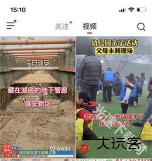 抖音火山极速版下载安装免费