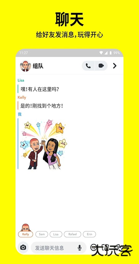 Snapchat中文版v13.28.0.43