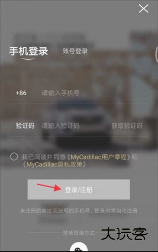 MyCadillac App3