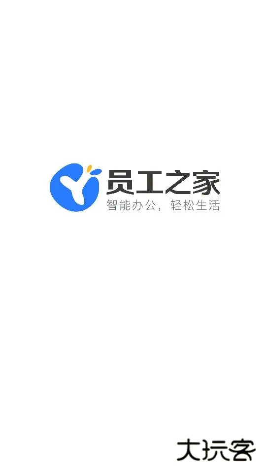 员工之家app官方下载中华总工会v3.0.96 安卓版