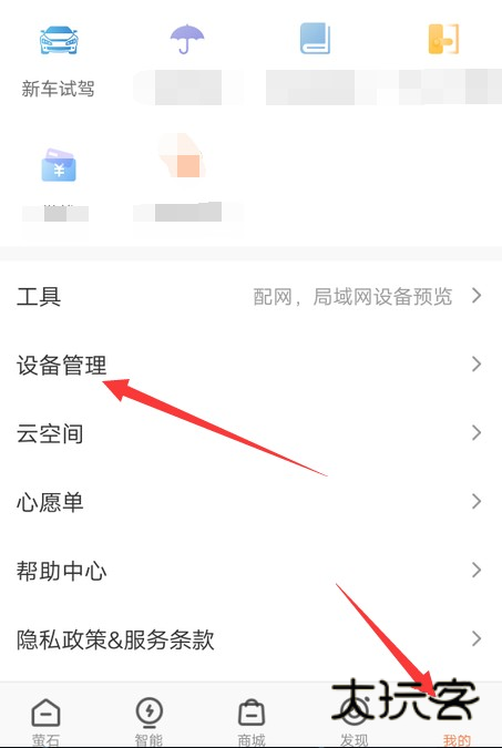 萤石云视频手机版