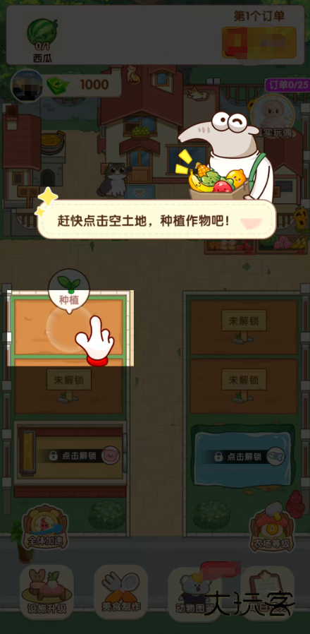 童年小院官方版