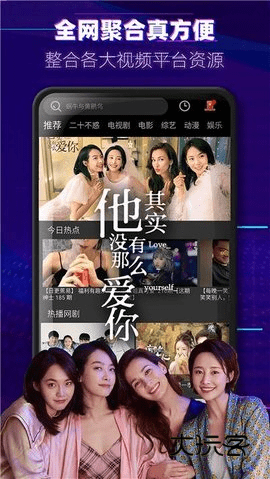 醉拳影视安卓版v2.1.0