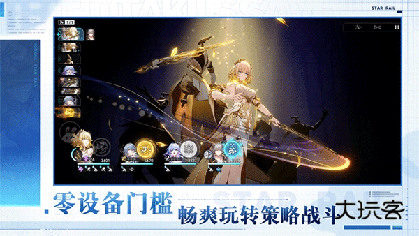 崩坏星穹铁道云游戏(成为昨日的明天)最新版v3.6.0