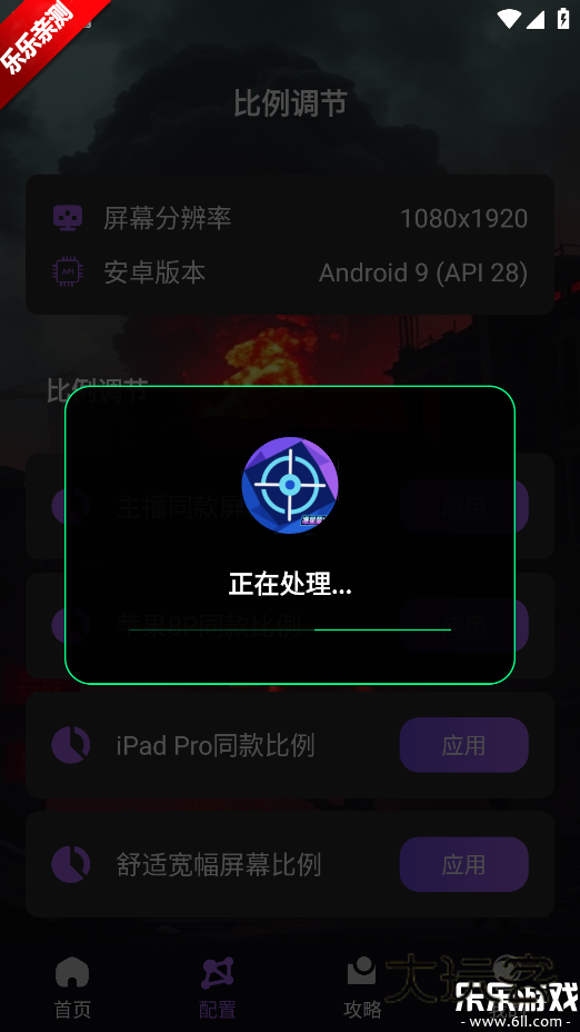 准星萤火手机版下载v1.0 安卓版